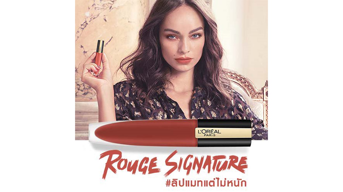 ลิปสติกเนื้อแมท ลอรีอัล ปารีส รูจ ซิกเนเจอร์